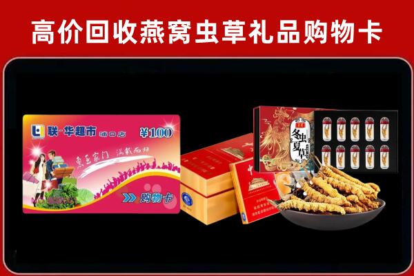 常德市汉寿县回收礼品卡